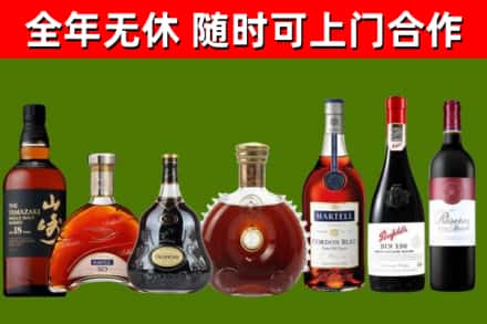 玉环市烟酒回收洋酒系列.jpg