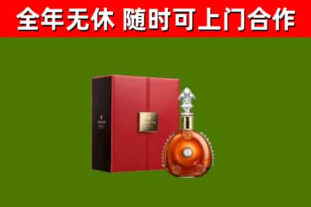 玉环市烟酒回收路易十三洋酒.jpg