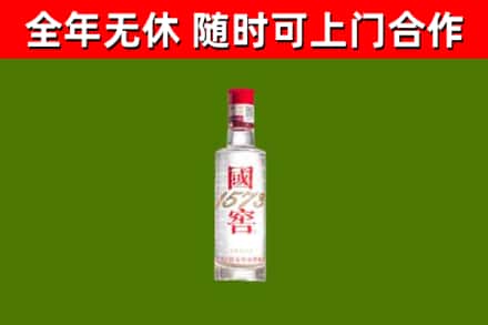 玉环市烟酒回收1573酒.jpg