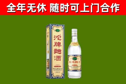 玉环市烟酒回收80沱牌曲酒2.jpg