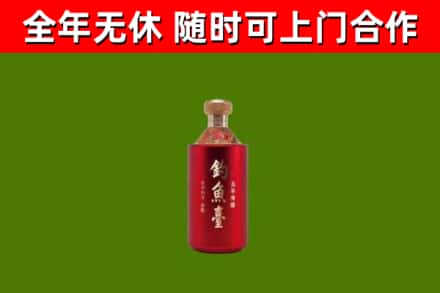 玉环市烟酒回收钓鱼台.jpg