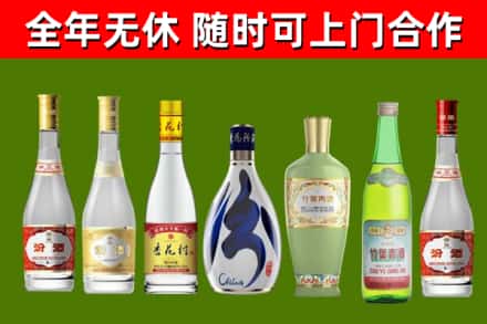 玉环市烟酒回收汾酒系列.jpg