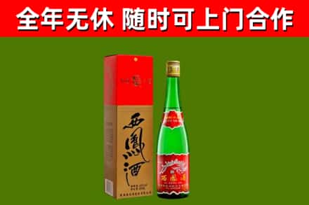 玉环市烟酒回收西凤酒绿瓶.jpg