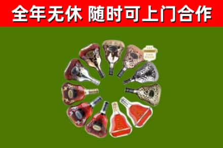 玉环市烟酒回收XO洋酒.jpg