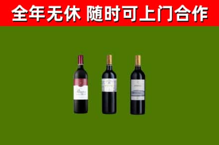 玉环市烟酒回收拉菲红酒.jpg
