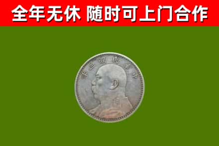 玉环市烟酒回收袁大头.jpg